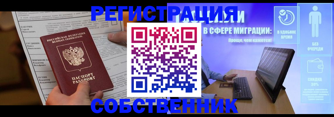 временная регистрация адрес в Октябрьске