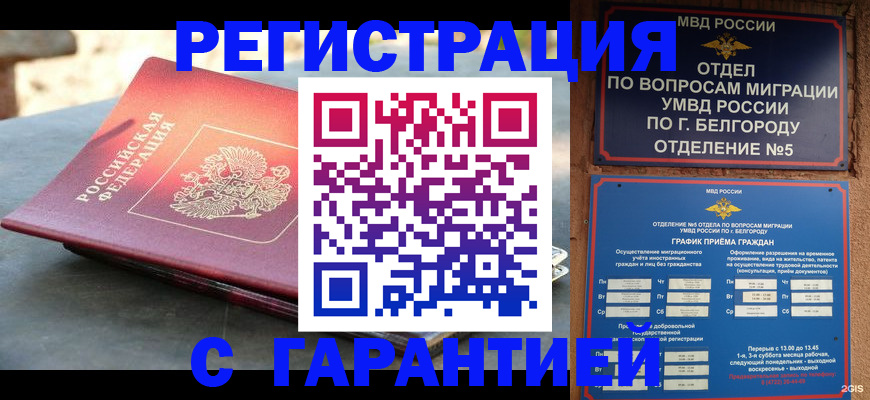 временная регистрация собственник в Октябрьске