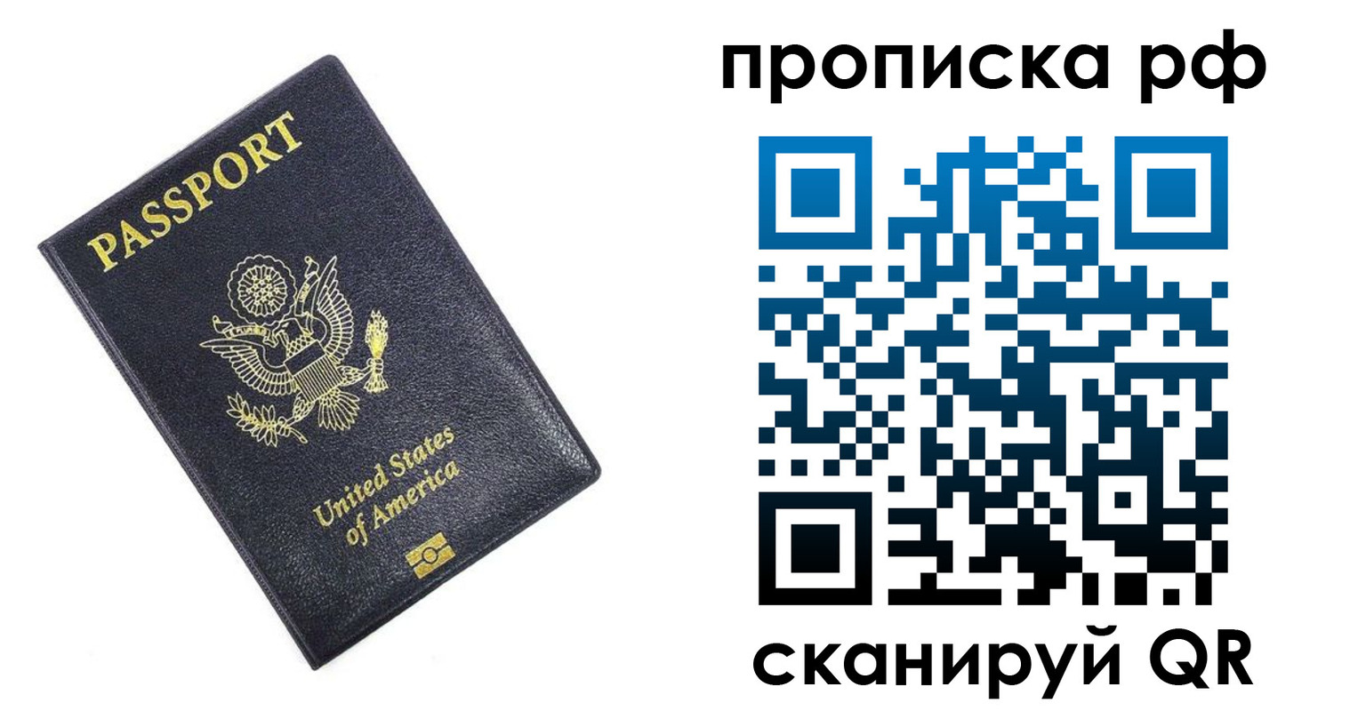 временная регистрация адрес в Октябрьске