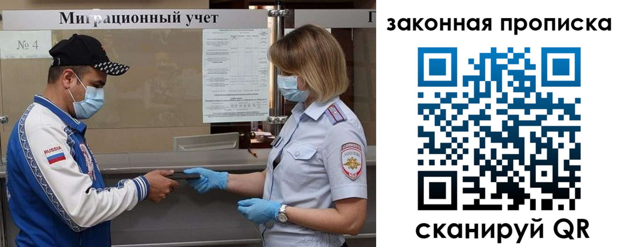 прописка законно в Октябрьске