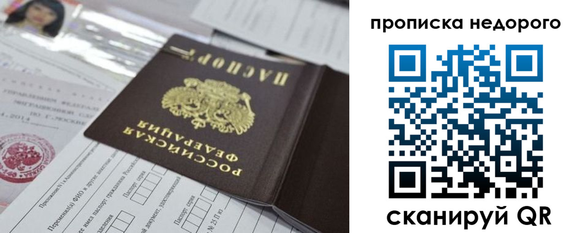 временная регистрация в квартире в Октябрьске