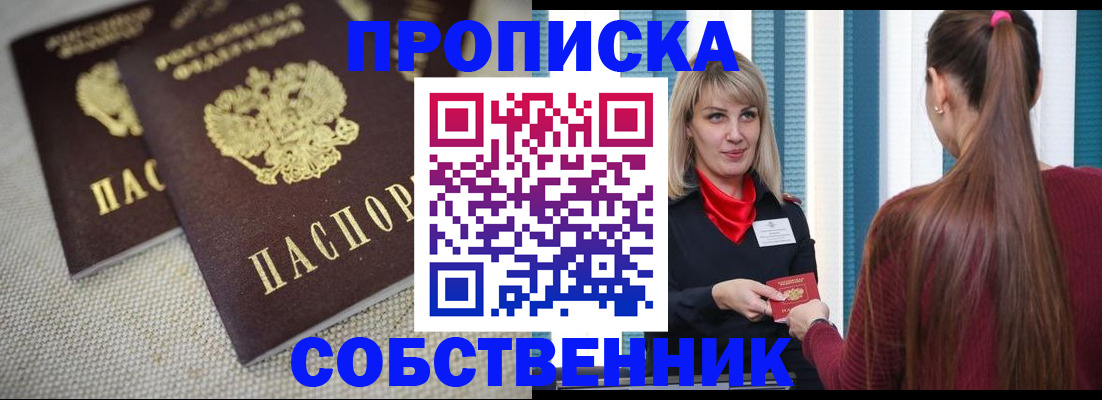 временная регистрация гарантия в Октябрьске