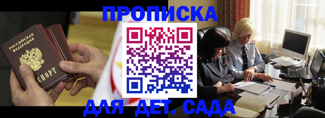 временная регистрация законно в Октябрьске